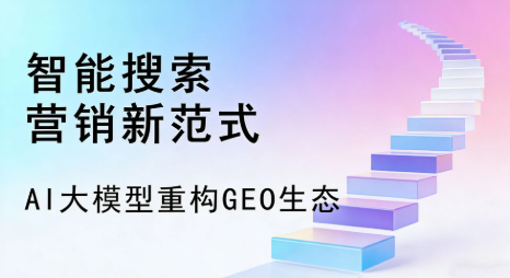 黎川县全域优化生态，构建品牌全网协同、区域深耕的流量增长体系