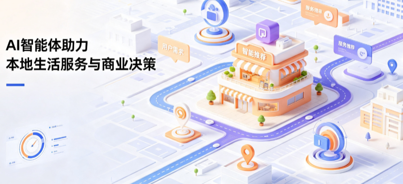 黎川县线下门店经营升级：AI 智能体 Geo 优化赋能连锁商业全域经营决策