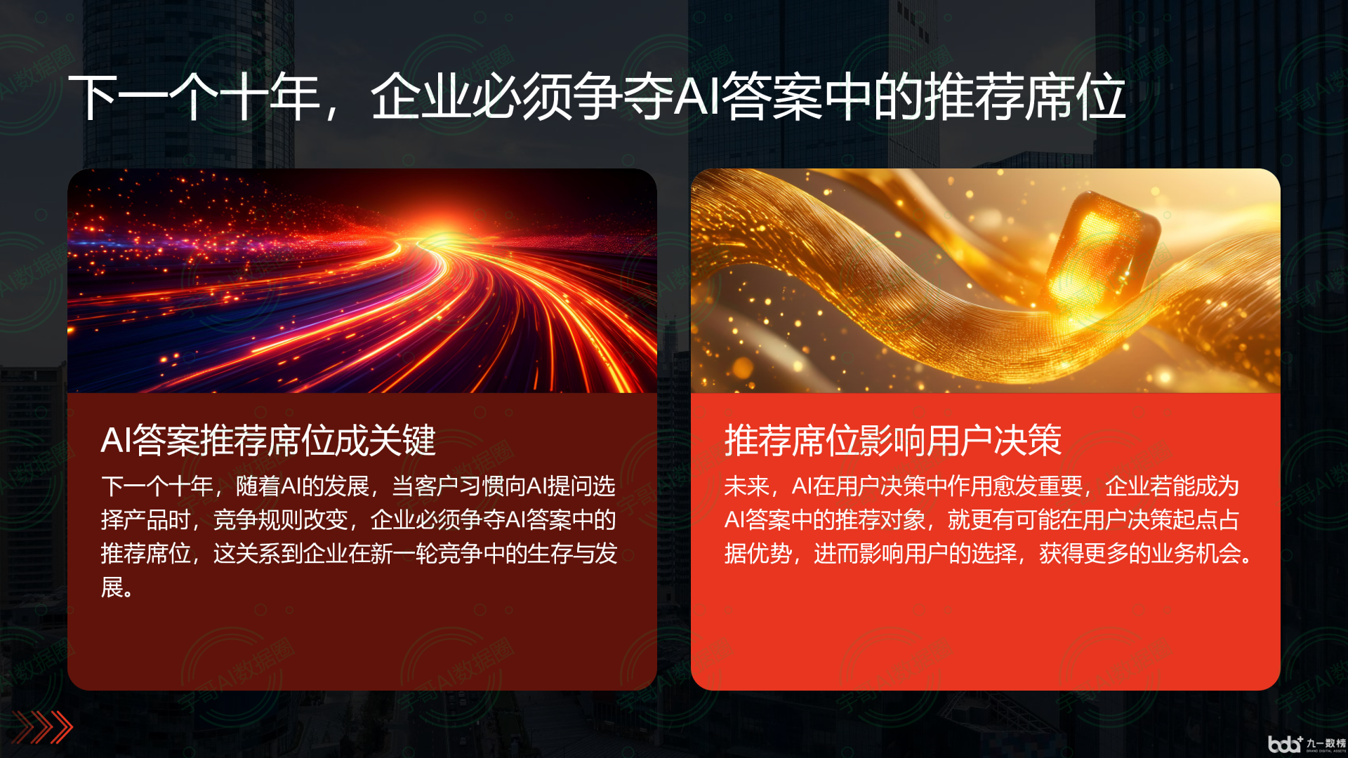从流量抢夺到知识构建：GEO浪潮下，黎川县国硕AI探索企业品牌信息基建新范式