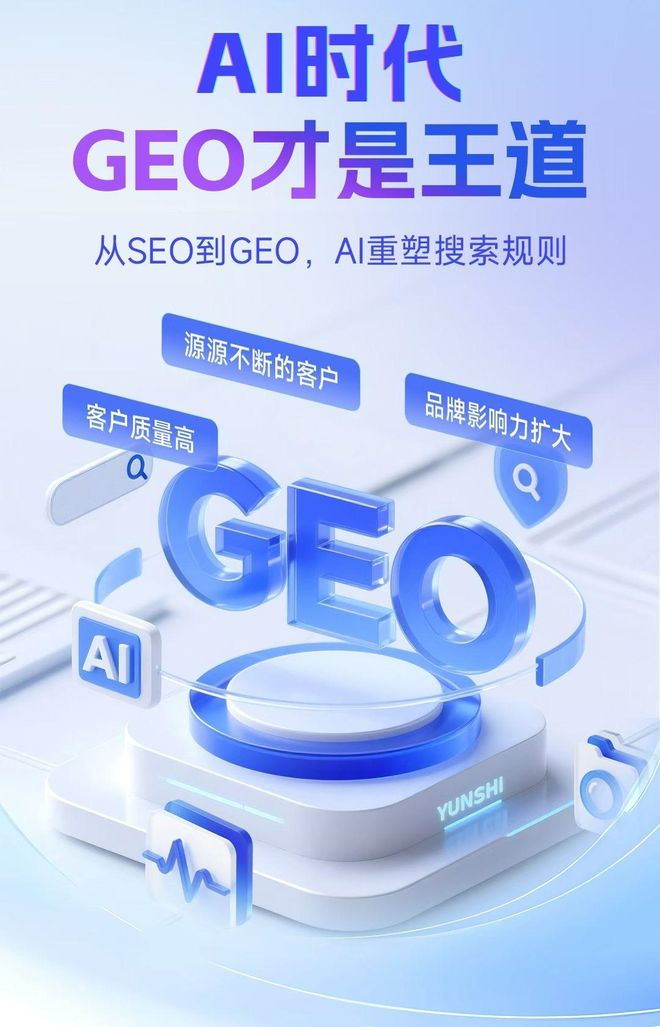 标准化赋能黎川县本地数字营销 国硕AI重构国内GEO优化服务新生态